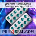 Для Чего Используется Леопардовое Чудо Мёда dapoxetine2